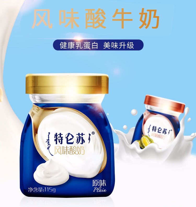 蒙牛特仑苏风味酸奶原味榴莲味网红早餐奶益生菌发酵乳特仑苏风味酸奶