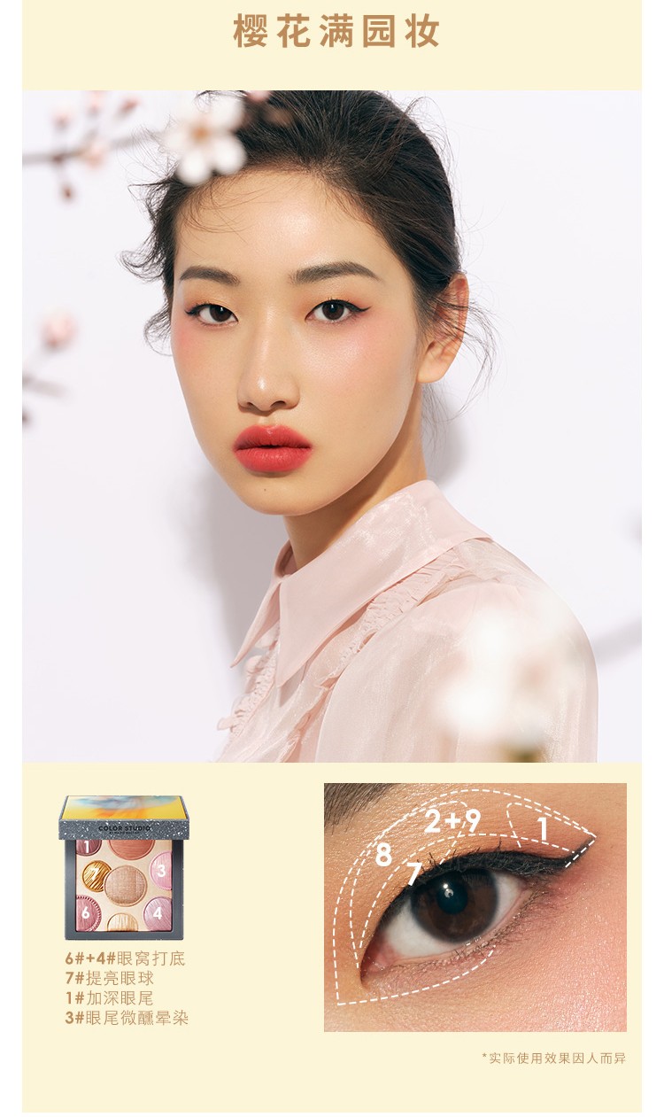 丝芙兰玛丽黛佳mariedalgar色彩工作室春日云影多功能眼彩盘8g