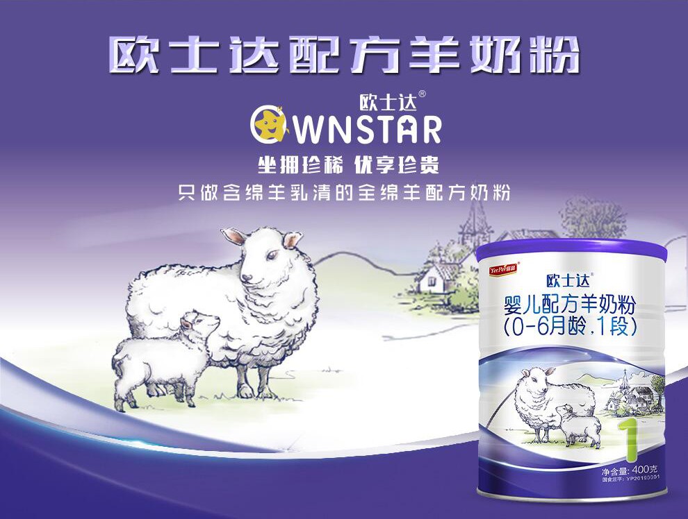 新客买小送小买1罐送1罐共2罐宜品欧士达婴幼儿配方奶粉1段400克纯