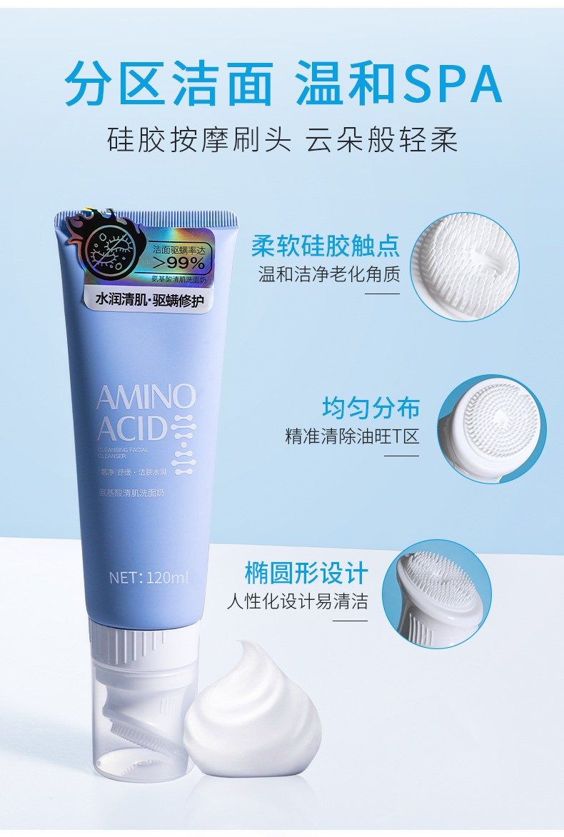 洗出牛奶肌yinba茵芭氨基酸洗面奶清肌洗面奶除螨控油洁面乳wl1清肌去