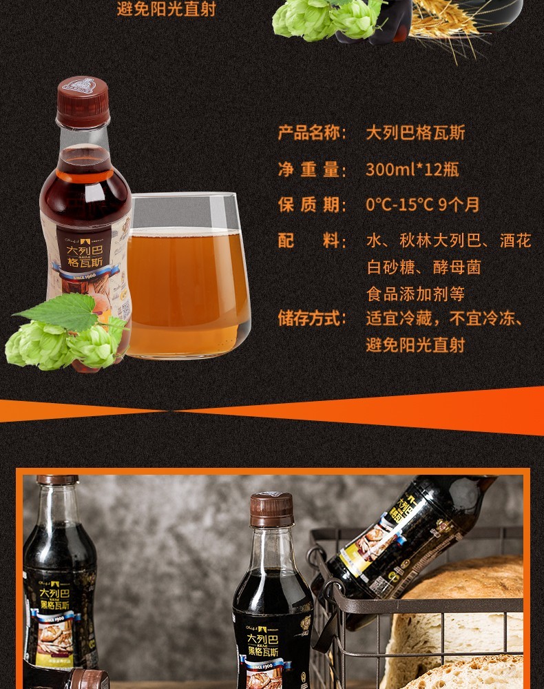秋林格瓦斯汽水面包发酵风味大列巴格瓦斯黑麦芽口味网红汽水碳酸饮料