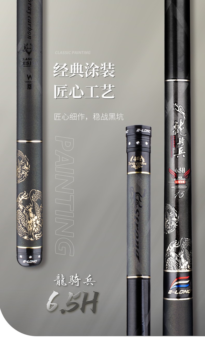 香港怡隆龙骑兵65h黑坑竿超轻超硬19调台钓竿钓鱼竿正钓竿鲤竿罗非