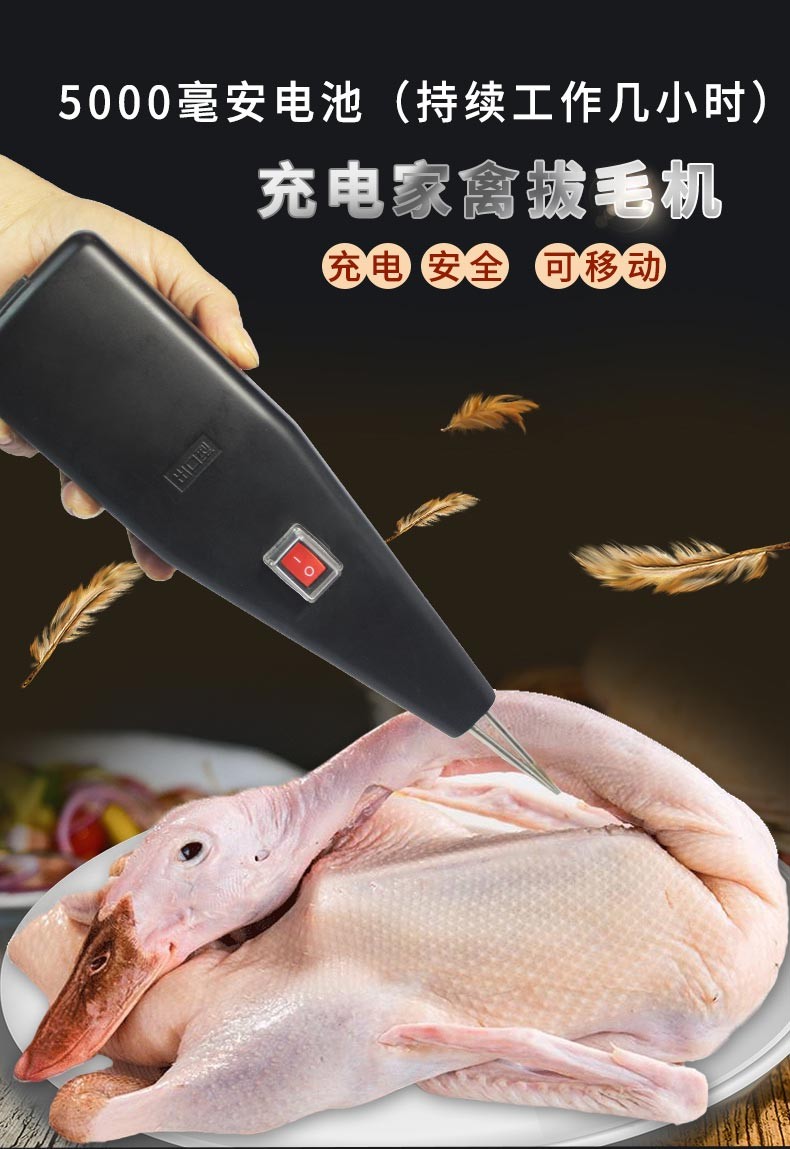允冠拔毛神器杀鸡鸭鹅拔毛神器鸡毛鸭毛机器家禽鸭子拨毛脱毛机全自动