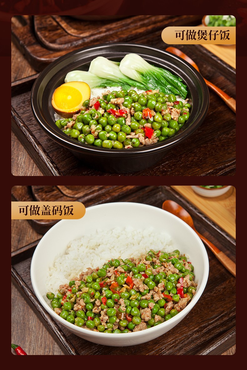 王小余青豆炒肉速冻菜肴湘菜方便菜速食加热即食料理包盖浇饭速食快餐