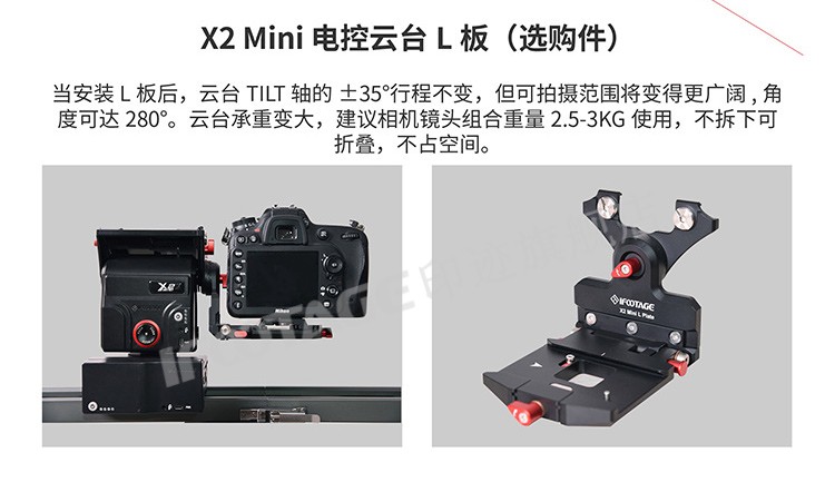 印迹(ifootage) 小鲨鱼滑轨mini shark小滑轨 电动控滑轨拍摄延时小滑