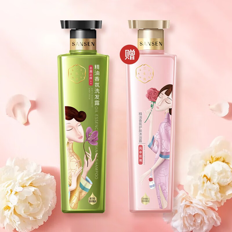 百雀羚三生花精油香氛洗发露洗护搭配持久留香男女通用顺滑柔顺滋养