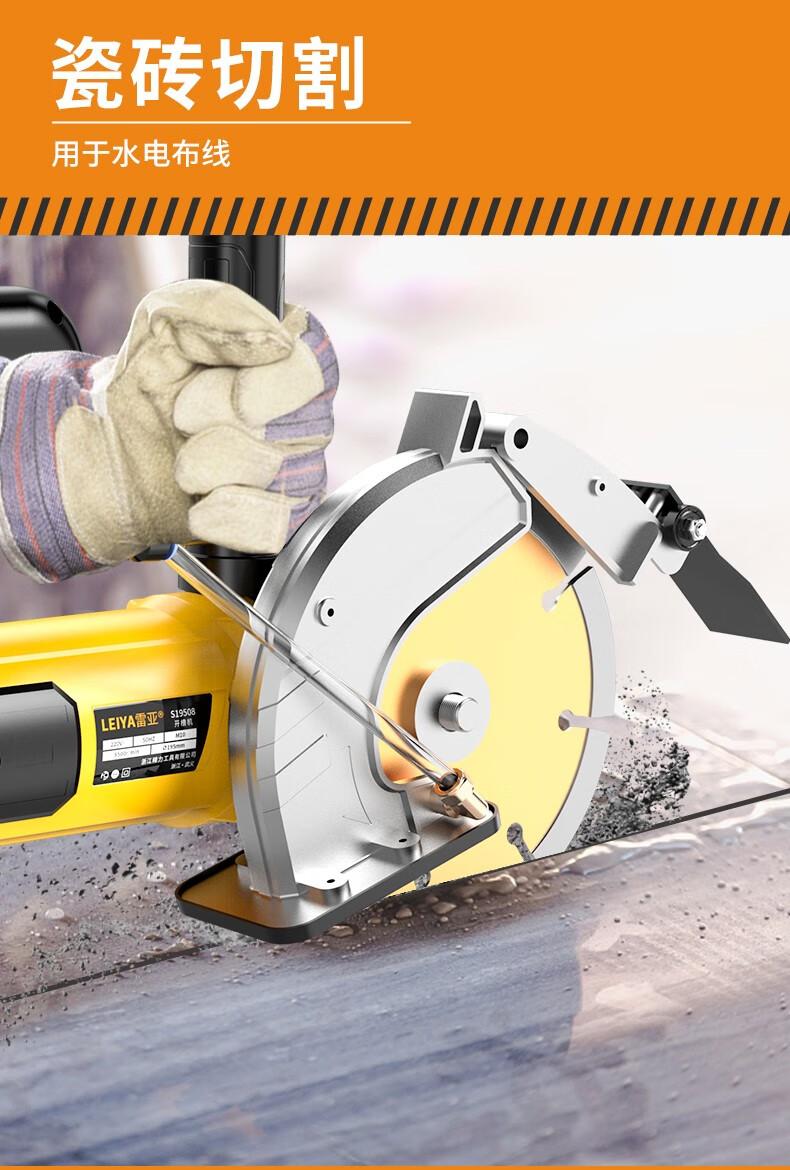 槽机混凝土无尘墙面电工墙壁切割机神器s19508开槽机20米水管锯片水泵