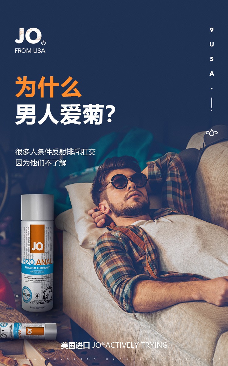 人体润滑剂同性恋润滑液情趣润滑油高浓度男男用菊花肛门女用后庭快感