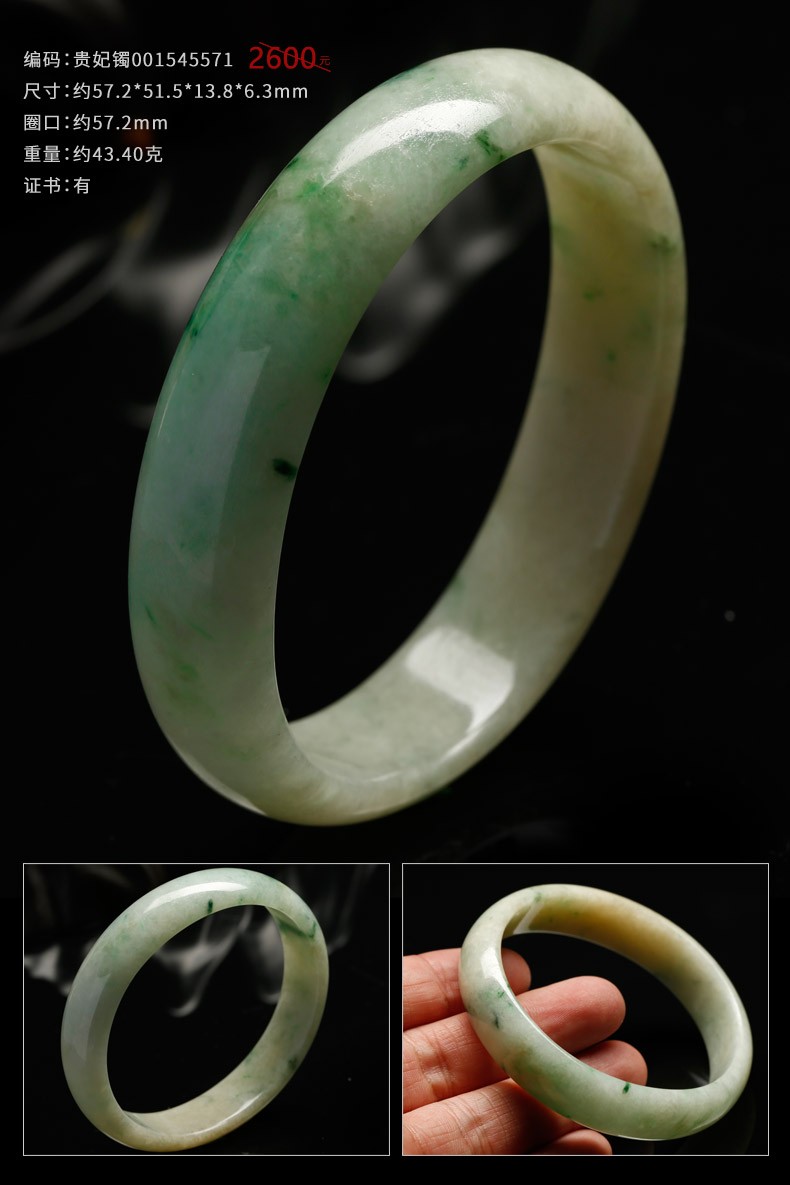 七彩云南翡翠玉手镯糯种贵妃镯圆镯玉镯子女款tj 001914658