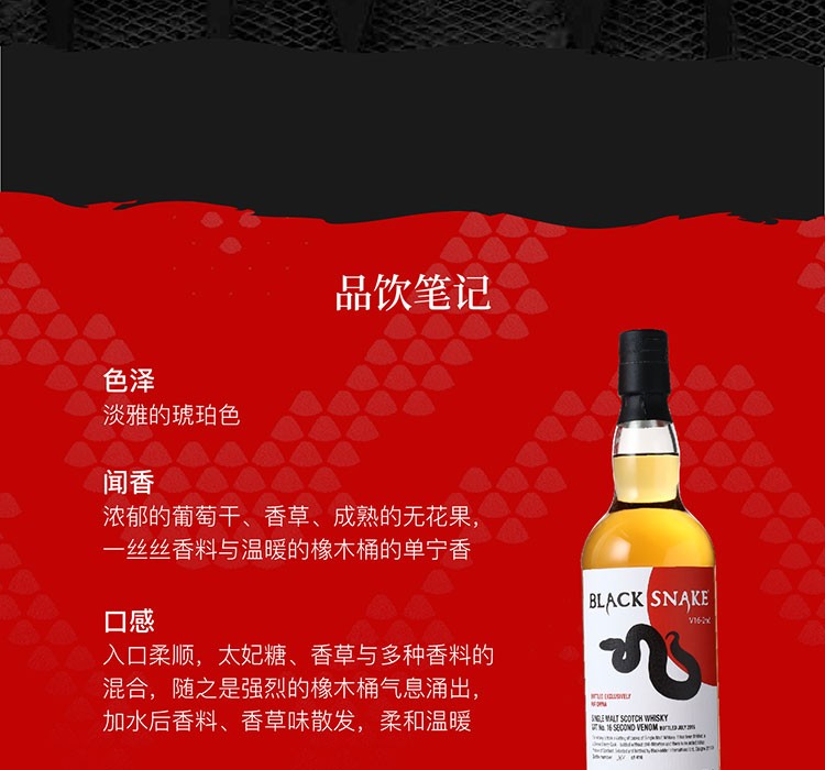 小黑蛇blacksnake波本桶原桶单一麦芽威士忌雪莉桶原装进口 小红蛇