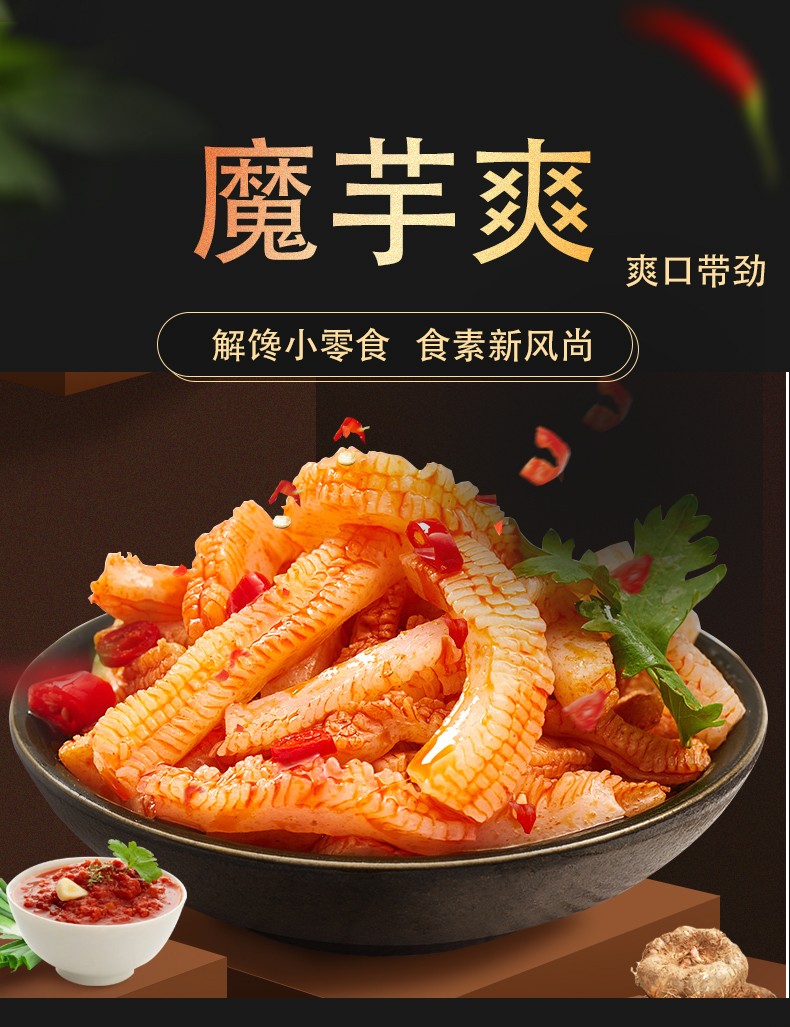 盼盼魔芋爽18g盒装香辣烧烤泡椒味素毛肚网红辣条类办公室休闲小零食