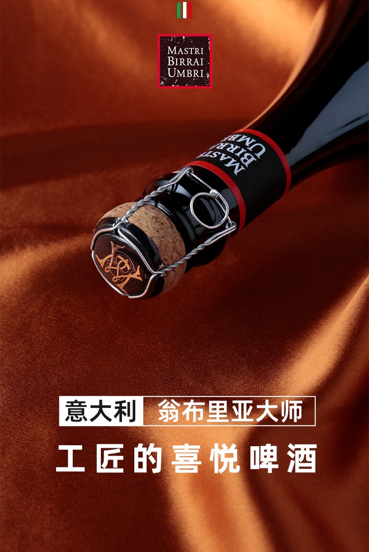 翁布里亚大师工匠的喜悦啤酒【图片 价格 品牌 报价】-京东