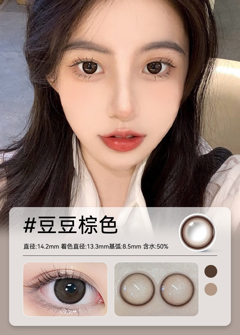 虞书欣同款日抛美瞳女10片装近视彩色隐形眼镜小直径一次性官网大牌
