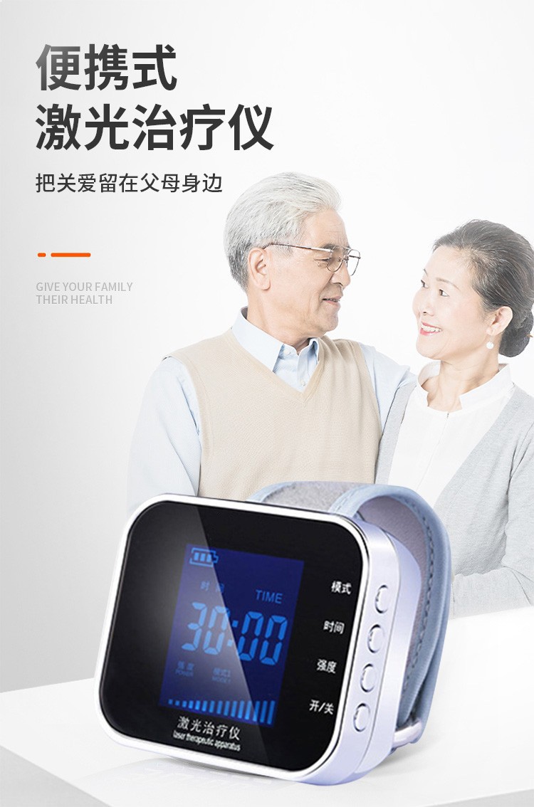 照射腕式护心脑理疗仪生命之光激光净血仪器尿酸血糖双测仪激光治疗仪