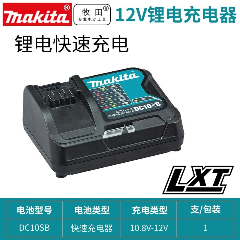 牧田108v电池充电器12v电池充电器144v通用电池充电器144v锂电池30ah