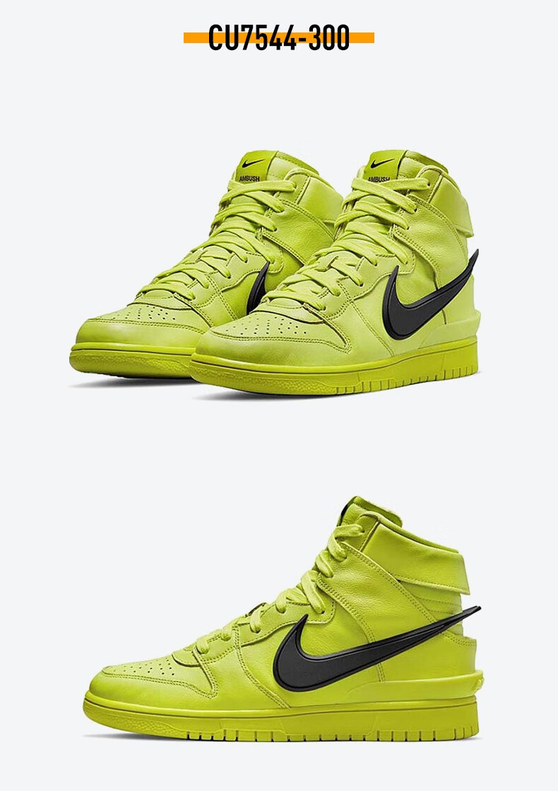 nike耐克dunkhighxambush联名款荧光绿高帮板鞋cu754430040