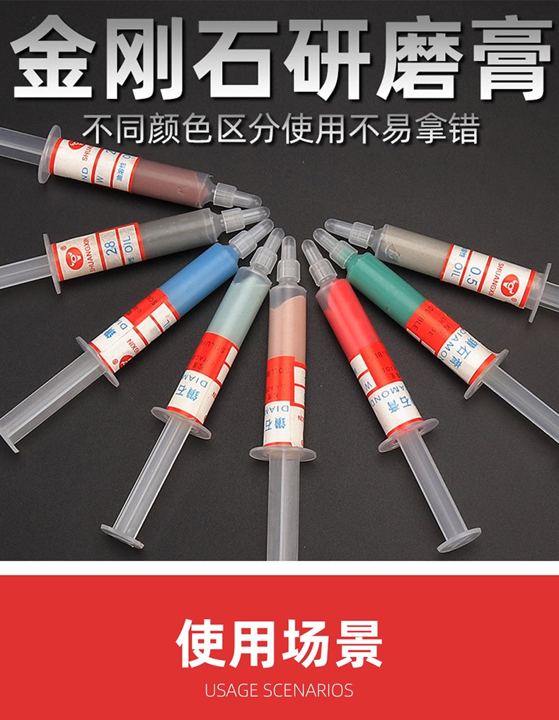 九菱钻石研磨膏金属模具玉石首饰镜面抛光金刚砂油性研磨膏打磨膏一般