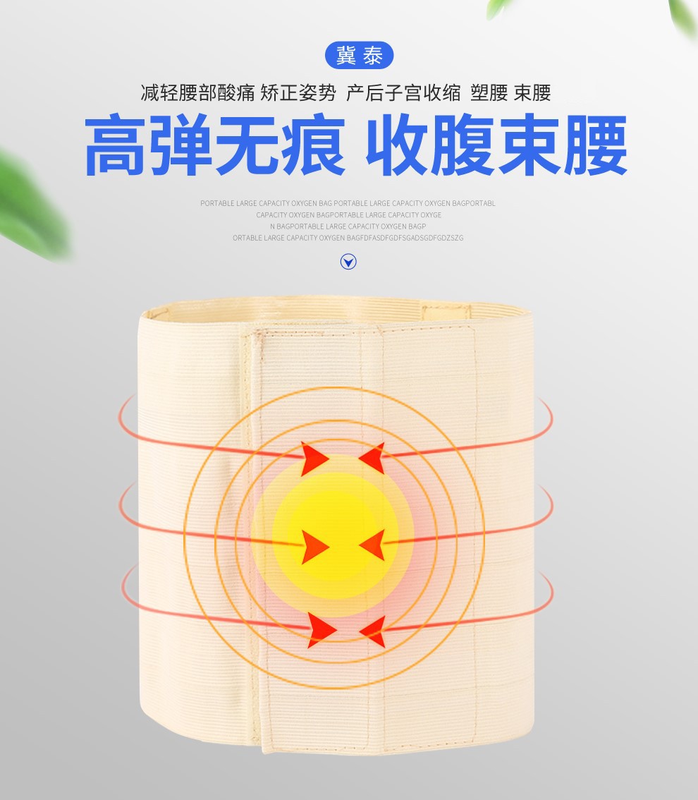冀泰全弹力腰围固定带腹带透气型护腰带手术产后收腹减身医用收腹带