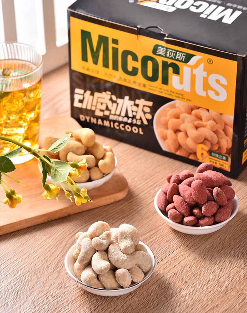 美荻斯动感冰爽坚果独立小包装儿童零食扁桃仁腰果孕妇坚果零食 冰橙