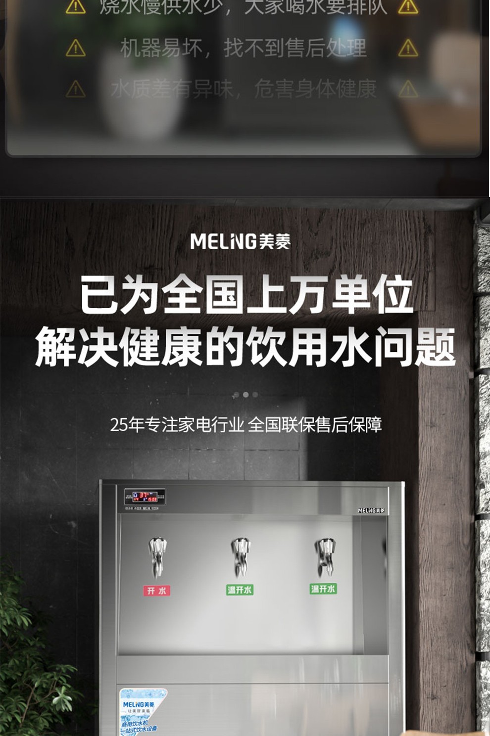 美菱meiling直饮水机商用饮水机直饮机学校工厂用大型容量净水开水器