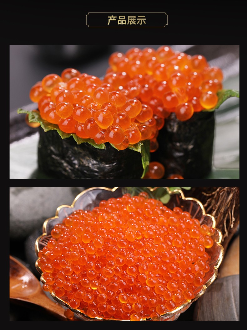 冰天冻地鲑鱼子酱三文鱼籽鲑鱼籽60g即食鱼籽日料寿司食材