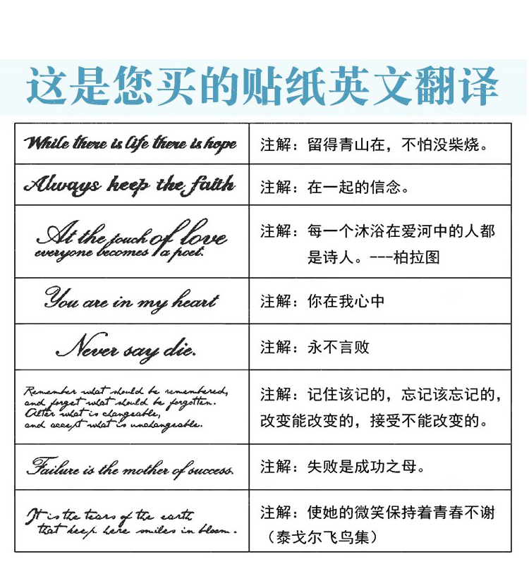 纹身贴防溅水男女韩国小清新可爱英文锁骨脚踝仿真性感贴纸