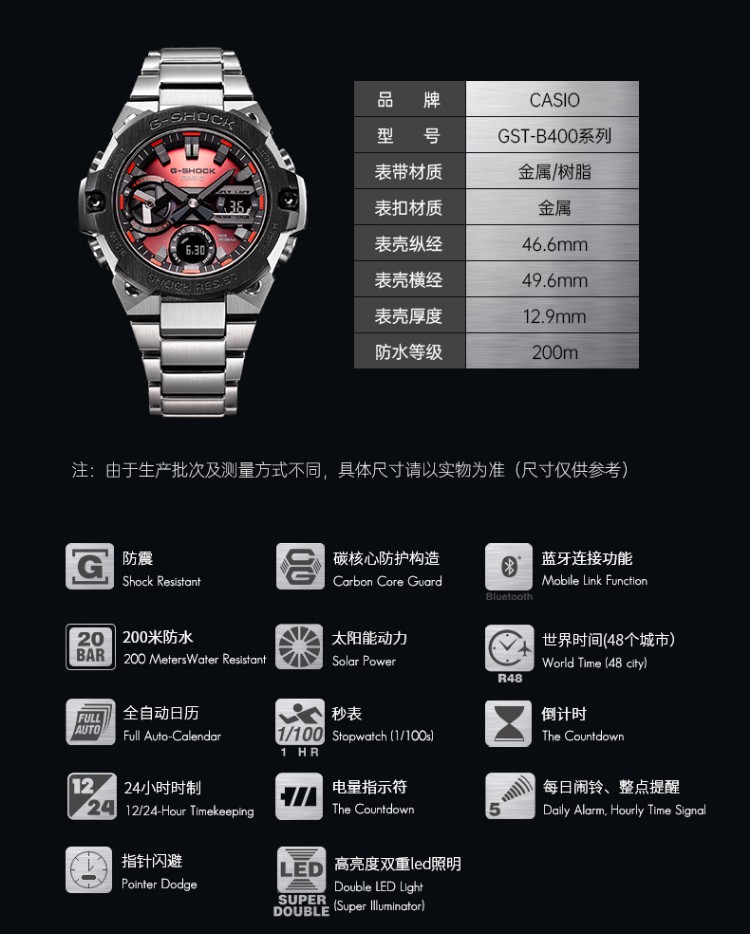 casio卡西欧男手表gshock钢铁之心gstb100蓝天使太阳能多功能时尚潮流