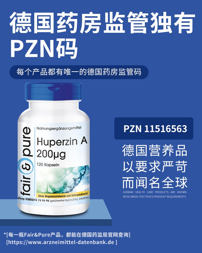 芬蓓尔德国进口脑活素补充脑营养增加提高脑部记忆力脑供血不足头晕防