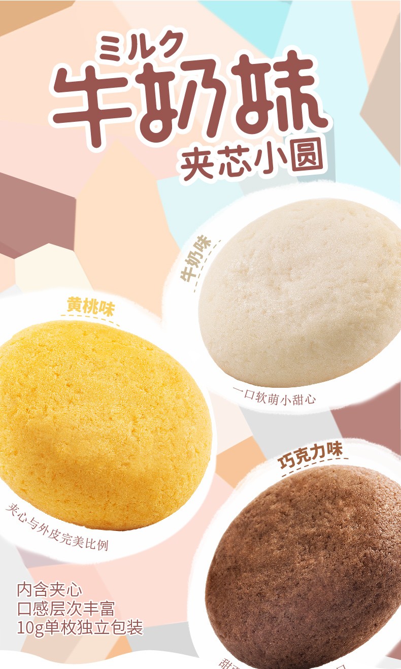 不二家巧克力味夹心小圆饼干100g*3盒黄桃味零食甜点下午茶 【单盒/10