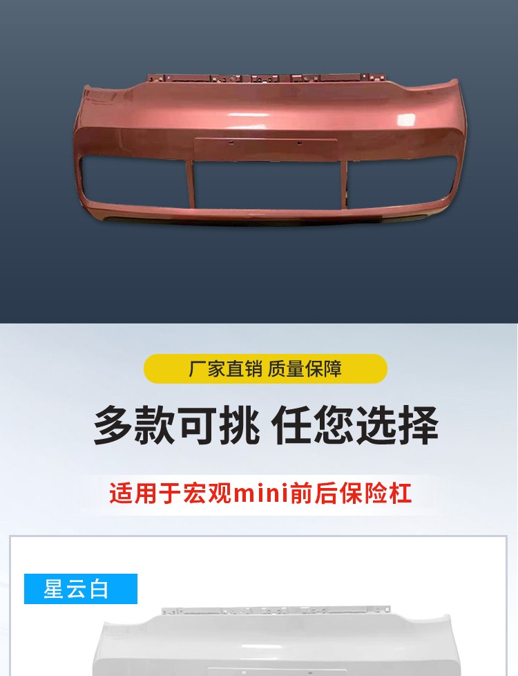 适用于五菱宏光mini前保险杠杠宏光mini后保险杠宏光迷你前后杠适用于