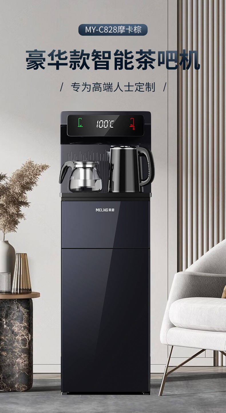 美菱meiling茶吧机家用多功能智能遥控温热型立式饮水机升级豪华玻璃