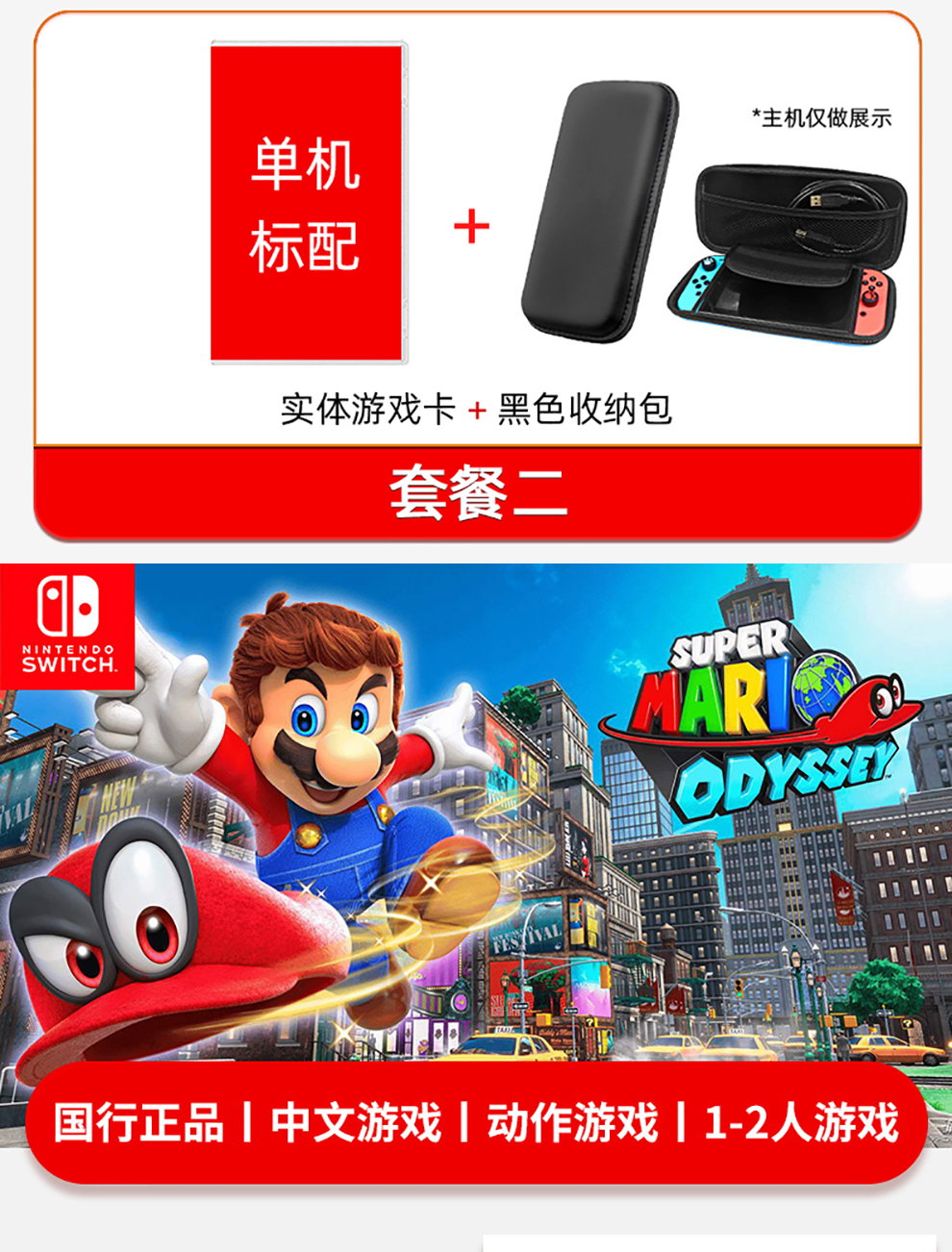 任天堂switch游戏卡ns马里奥奥德赛卡丁车健身环大冒险卡带舞力全开