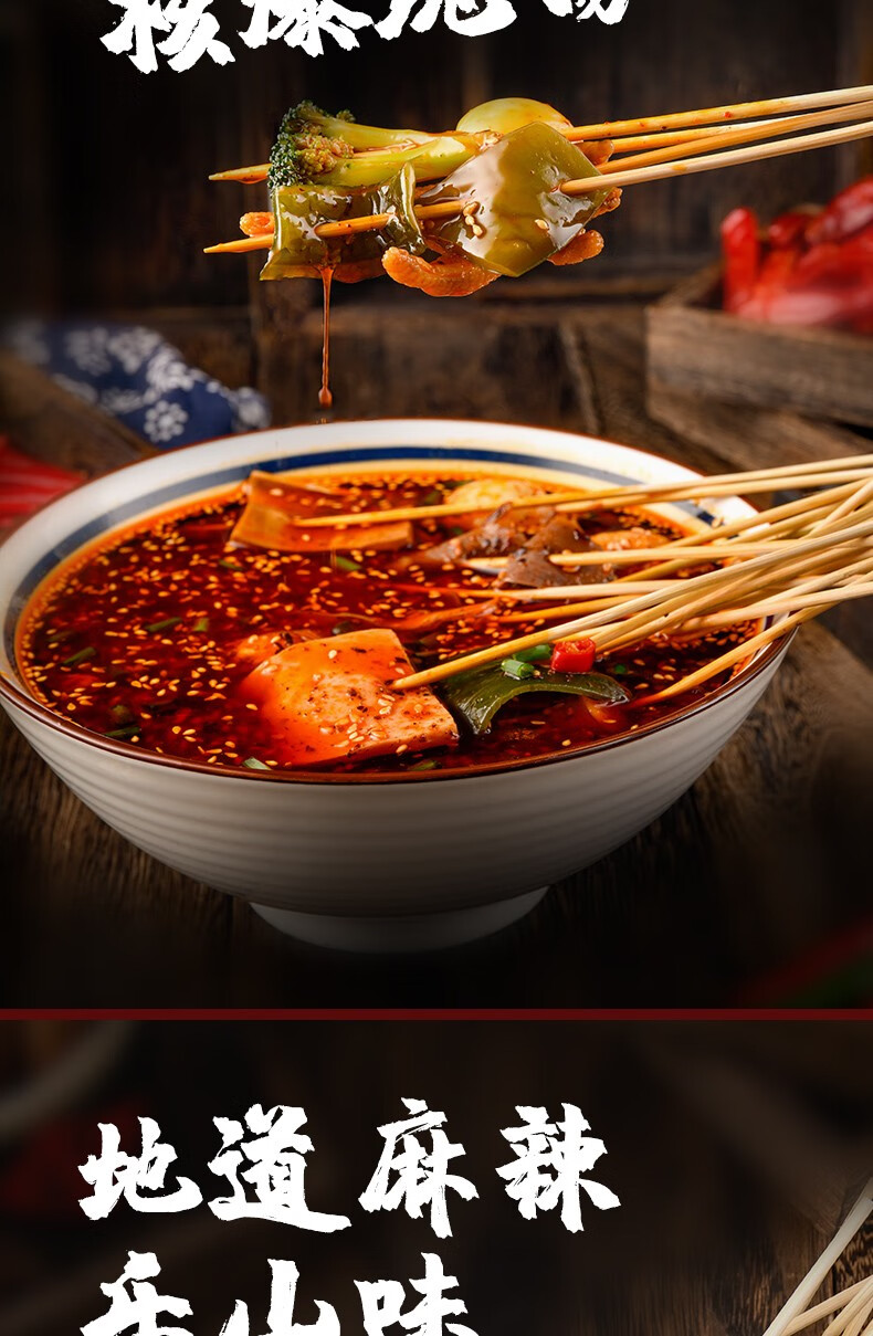 香之渝 四川乐山钵钵鸡调料200g 钵钵鸡食材 调料包底料2种口味可选