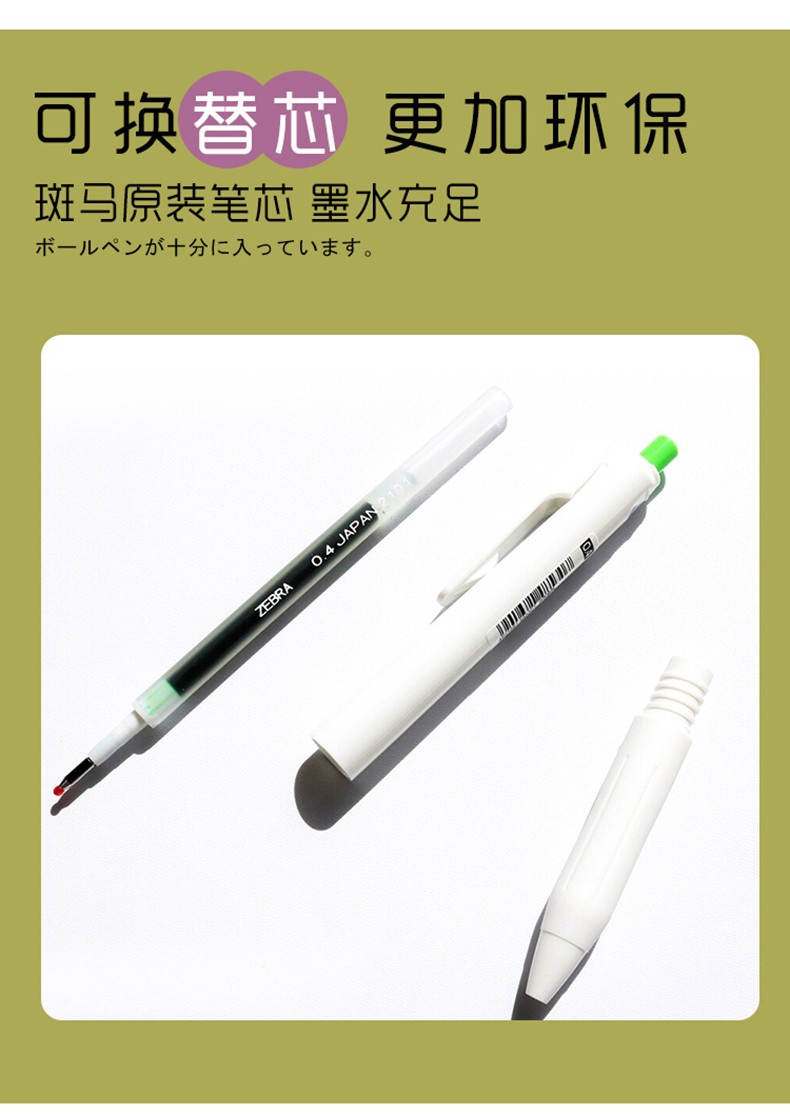 2021限定zebra斑马顺利笔纯jj29中性笔sarasar速干白杆按动水笔jjs29