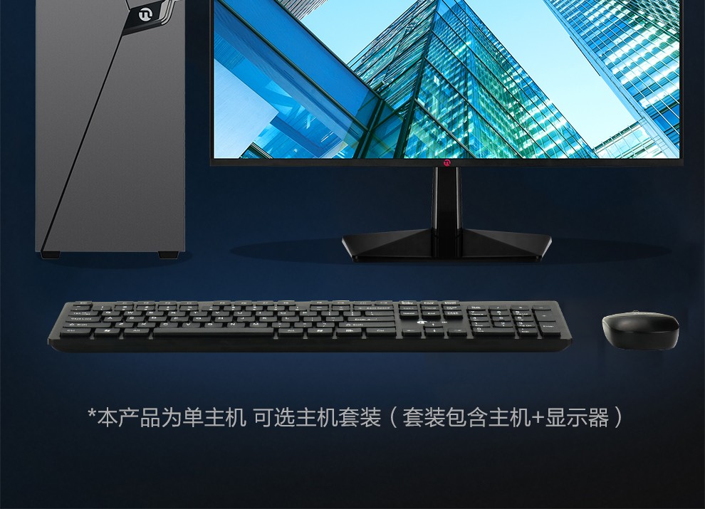 10100/i5 10400主机企业客服办公游戏学习网课家用台式电脑主机/diy