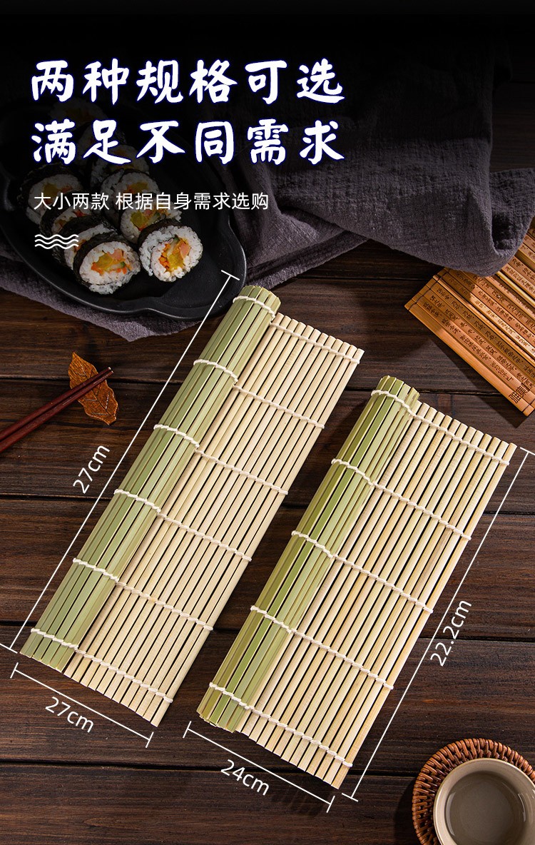 寿司卷帘家用寿司竹帘寿司神器不沾寿司席寿司帘商用青皮寿司工具青皮