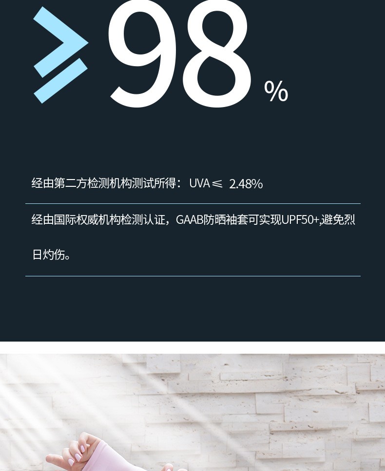 38325-璐依雅涵 新款夏季冰袖冰丝防晒袖套 男女挡紫外线户外冰袖套 家庭装【4双装】-详情图