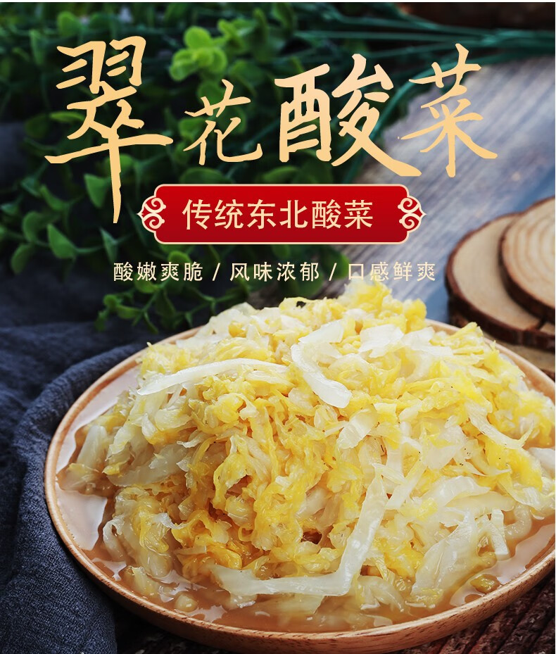更多参数>>口味:酸味类别:其他货号:翠花酸菜5袋商品产地:中国大陆