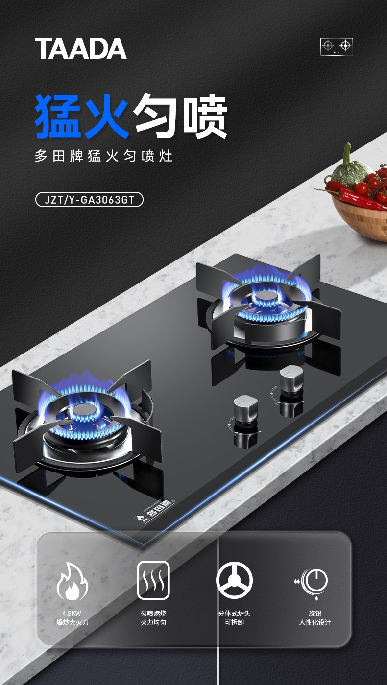 多田taada48kw天然气大火力匀火直喷嵌入式双灶黑晶玻璃面板ga3063gt