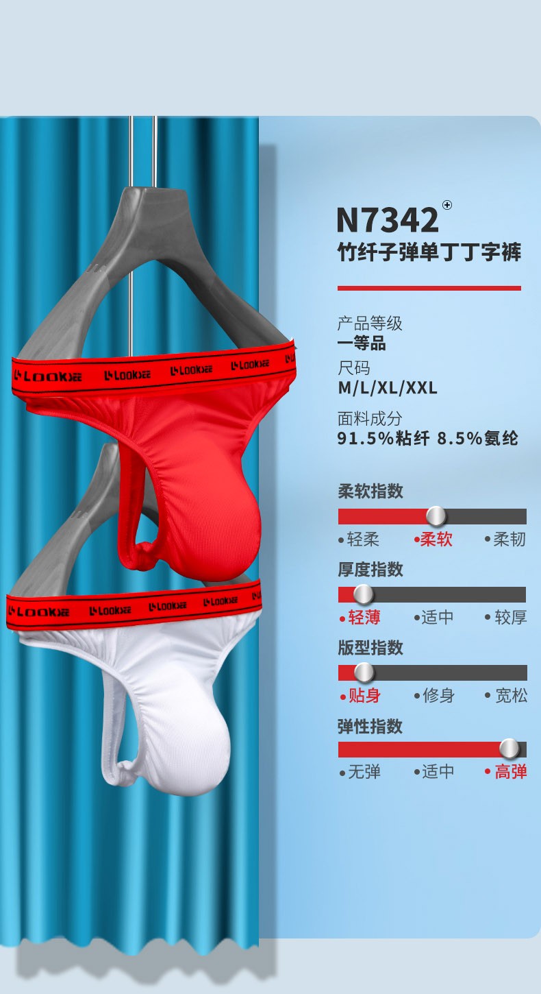 鹭珂鸶looksee子弹窄裆单丁小三角丁字男内裤健身tback紧身低腰个性感