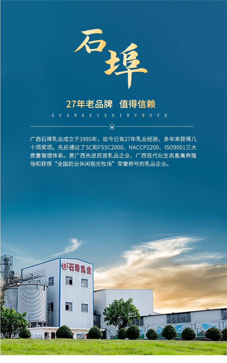 石埠 广西水牛奶200ml*10盒整箱3.