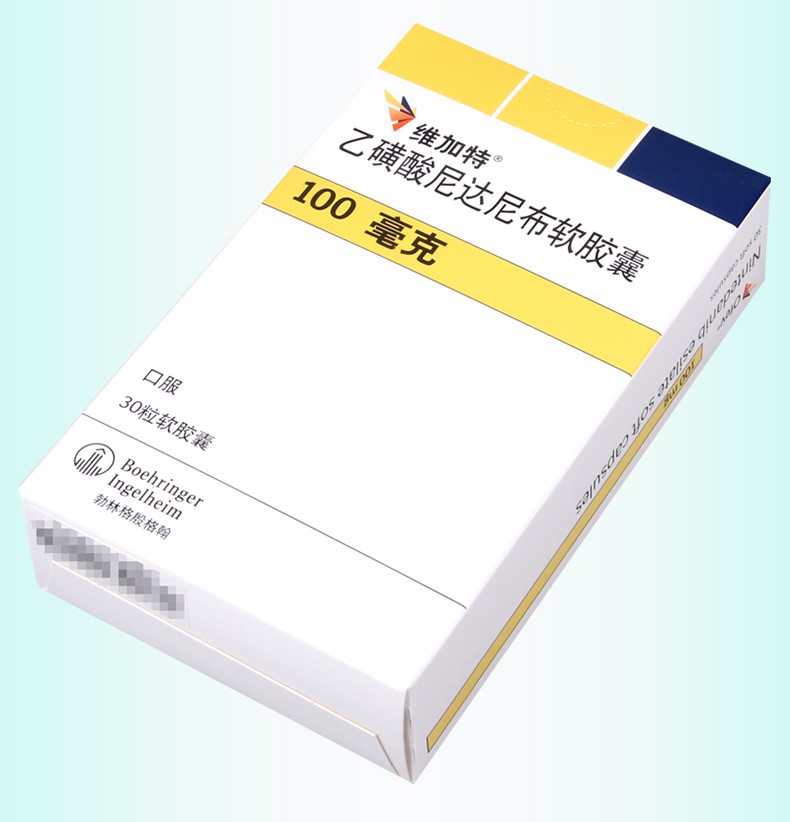 顺丰】维加特 乙磺酸尼达尼布软胶囊 100mg* 30粒