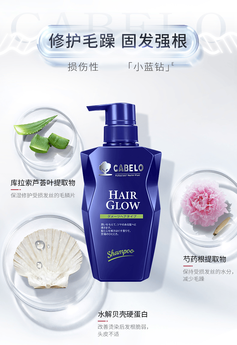 日本进口卡蓓诺防脱发育发密发洗发水男女士无硅油清爽控油止痒洗发露