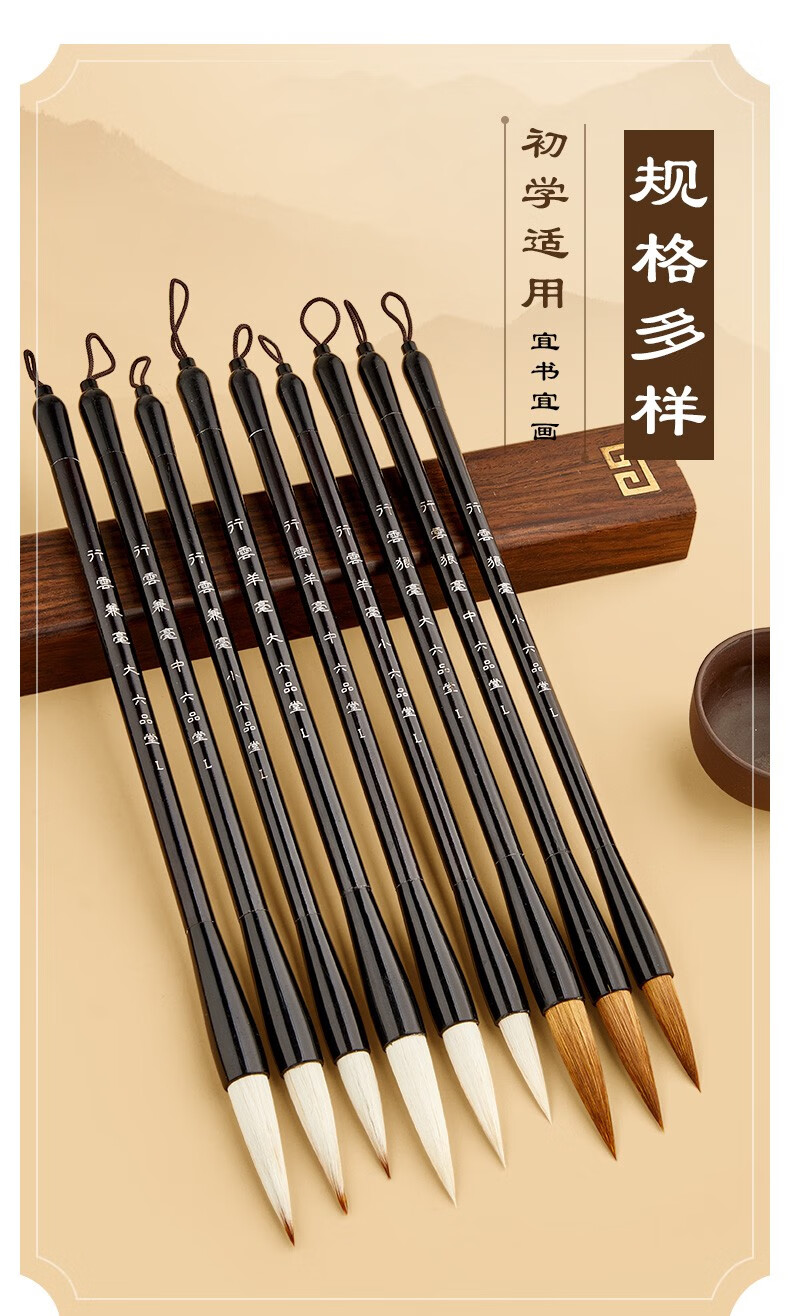六品堂毛笔狼毫套装初学者入门小学生白云毛笔大中小号国画专用楷书