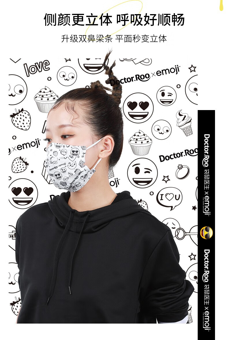 袋鼠医生医用外科口罩emoji双鼻梁e型切口一次性防护口罩成人医疗三层