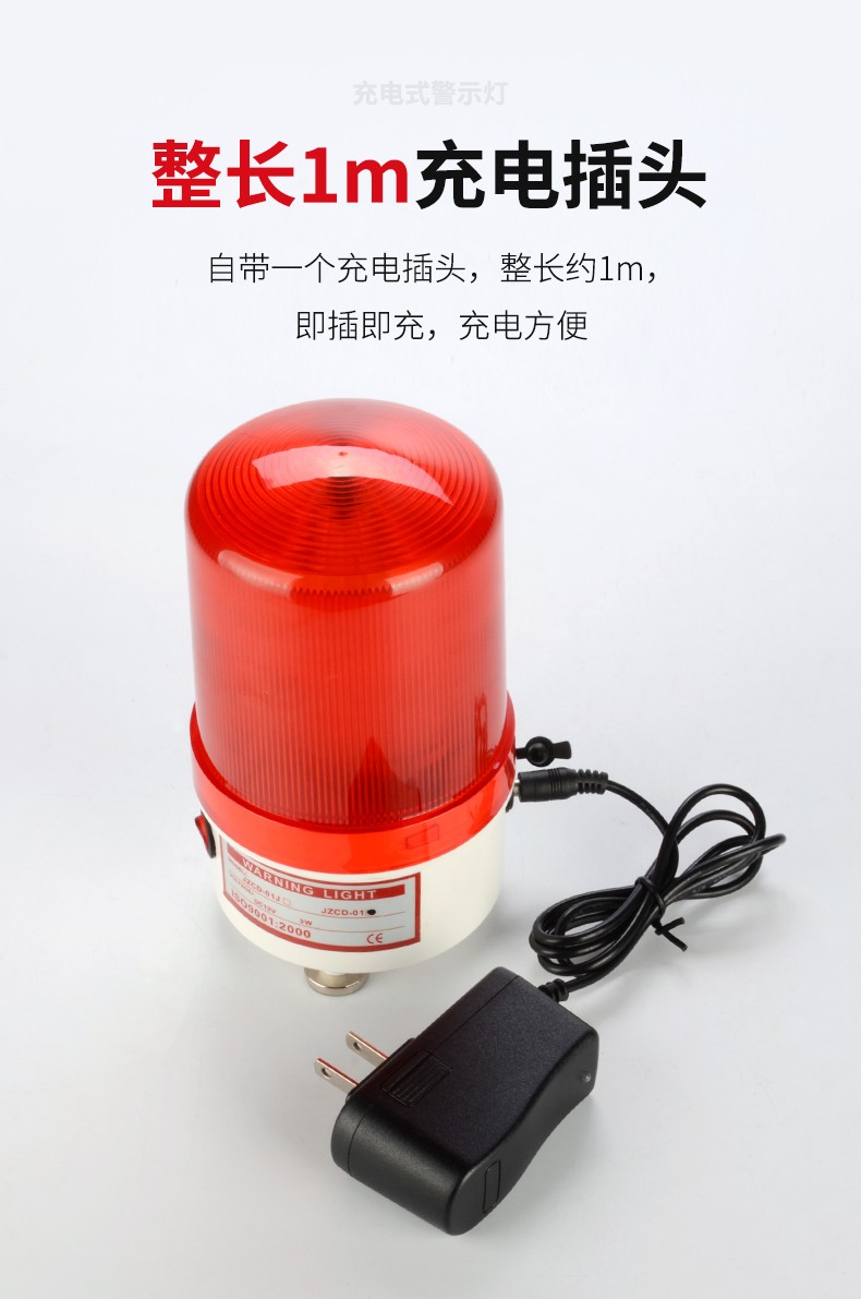 充电式声光报警器警示灯led旋转爆闪灯信号灯磁铁车载户外报警灯无声