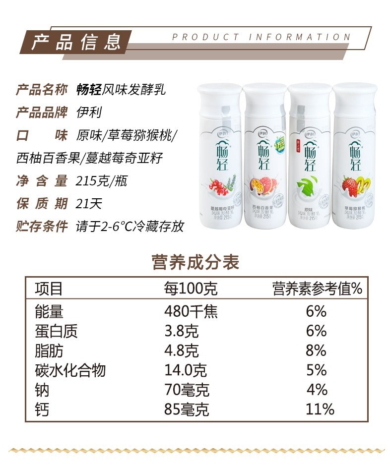 伊利畅轻pet215g瓶低温酸牛奶蔗糖减半益生菌风味发酵乳高端pet西柚百