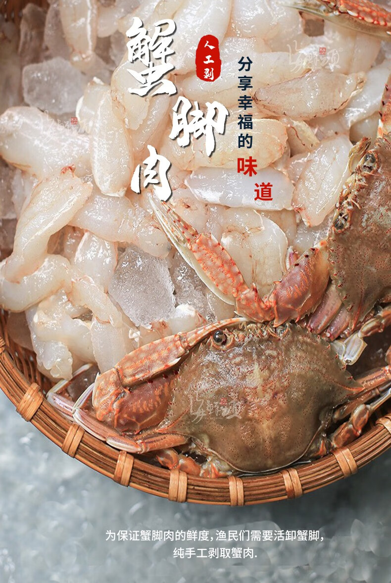 东山馆蟹脚肉新鲜蟹钳肉冷冻手剥螃蟹大梭子蟹肉火锅餐饮鲜活蟹腿肉