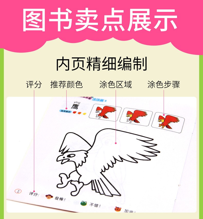 75630-具合文 聪明宝宝涂涂画儿童简笔画本阶梯涂色早教益智涂鸦填色本绘画书籍 涂色本*20本装-详情图