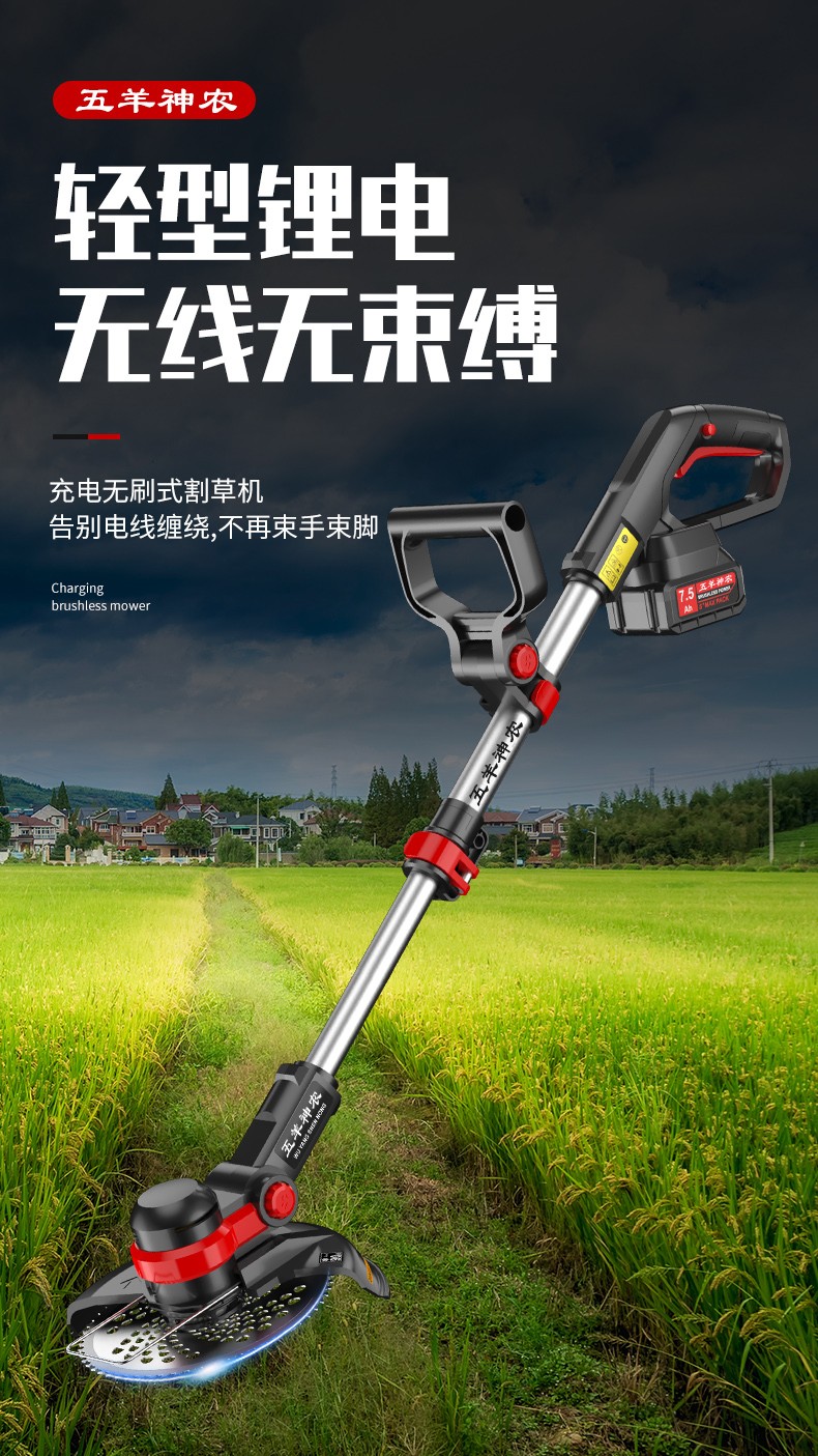 日本五羊神农家用锂电割草机小型手持充电式草坪打草机无线多功能电动